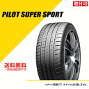 285/30ZR19 (98Y) XL ミシュラン パイロット スーパースポーツ MO1 メルセデスAMG承認 サマータイヤ 夏タイヤ MICHELIN PILOT SUPER SPORT タイヤ1本 [242781]