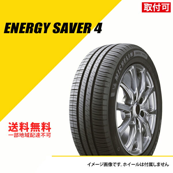 155/65R13 73S ߥ ʥ С 4 ޡ ƥ MICHELIN ENERGY SAVER 4 155/65-13[851412]