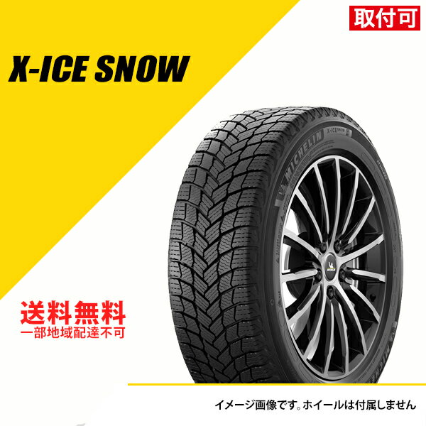 【タイヤ交換可能】タイヤ2本セット 175/65R14 86T ミシュラン エックスアイス スノー DT スタッドレスタイヤ 冬タイヤ MICHELIN X-ICE SNOW 175/65-14 [648462]