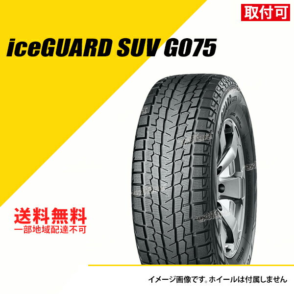 2本セット 185/85R16LT 105/103L (6PR相当) ヨコハマ アイスガード SUV G075 スタッドレスタイヤ 冬タイヤ YOKOHAMA ice GUARD SUV G075 185/85-16[E4631]