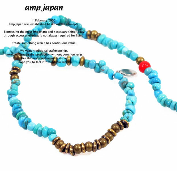 amp japan アンプジャパン amp japan 13AHK-354 Turquoise BeadsAMP JAPAN ターコイズ ネックレス ブレスレット ウカスカジー 桜井和寿 メンズ レディース