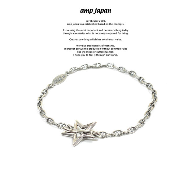 楽天EXTREMEアンプジャパン amp japan 16AO-480 Open Star BraceletAMP JAPAN 真鍮 Silver シルバー スター ブレスレット メンズ レディース