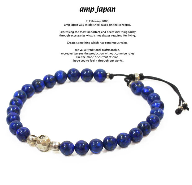 楽天EXTREMEamp japan　アンプジャパン 14ah-414 hallmark beads bracelet -lapis- AMP JAPAN シルバー ラピス 天然石 ブレスレット メンズ レディース