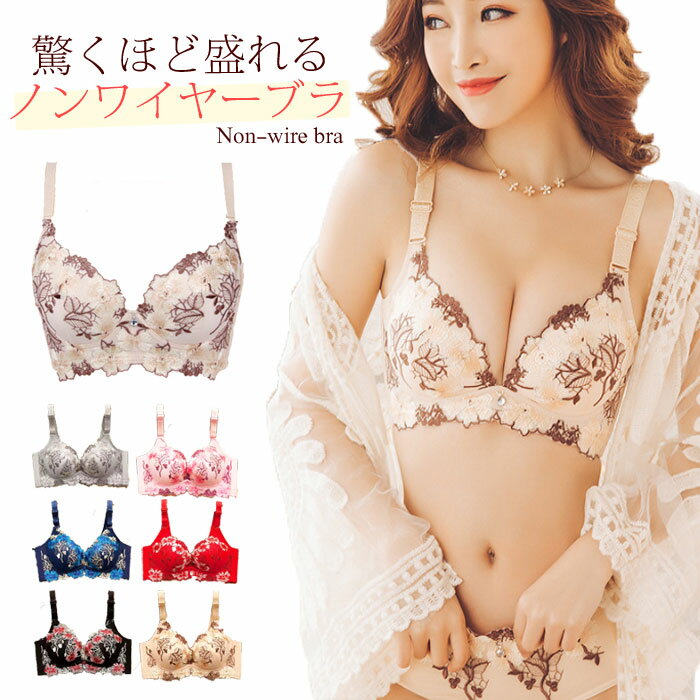 【半額クーポン利用で1399円】ナイトブラ ブラジャー 下着