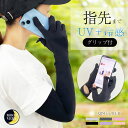 アームウォーマー 指穴あり レディース 秋 冬 アームカバー 手袋 てぶくろ 付け袖 防寒 シンプル 温い 防寒対策 ≪ゆうメール便配送10・代引不可≫