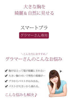 ブラジャー 大きいサイズ 脇高 ブラ 大きいサイズ ブラック 育乳ブラ レディース 脇肉 補正下着 育乳 大きいサイズ 母の日 下着 胸チラブロック 小さく見せる ブラ 小さく見えるブラ スリム フルカップ ナイトブラ