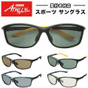 【スポーツサングラス】【度付き対応】 【送料無料】Athlly アスリー AT-6R04 アスリー スポーツサングラス　全4色 度つきレンズ対応　AT-6R04 自転車　サイクリング用 サングラス 度付き ランニング