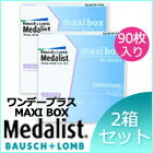 メダリストワンデープラス/マキシボックス【2箱】1箱から送料無料！《処方箋不要》【送料無料】