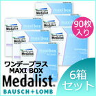 メダリストワンデープラス/マキシボックス【6箱】1箱から送料無料！《処方箋不要》【送料無料】