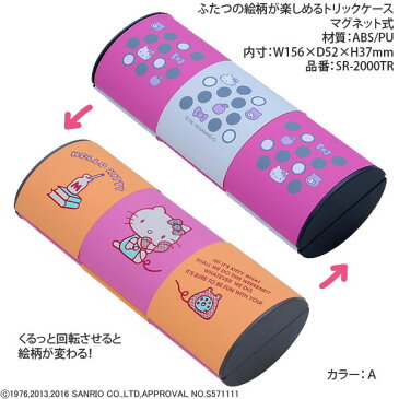 ☆Hello Kitty☆(プレゼント用ラッピング無料♪【サンリオ/ハローキティ】マグネット式トリックメガネケース SR-2000TR【プレゼントに最適♪】【楽ギフ_包装】♪】【キティー メガネケース】【かわいい メガネケース】 キティーメガネケース