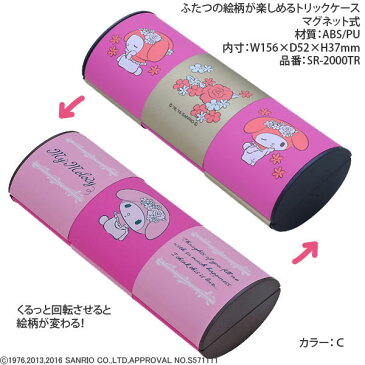 ☆Hello Kitty☆(プレゼント用ラッピング無料♪【サンリオ/ハローキティ】マグネット式トリックメガネケース SR-2000TR【プレゼントに最適♪】【楽ギフ_包装】♪】【キティー メガネケース】【かわいい メガネケース】 キティーメガネケース