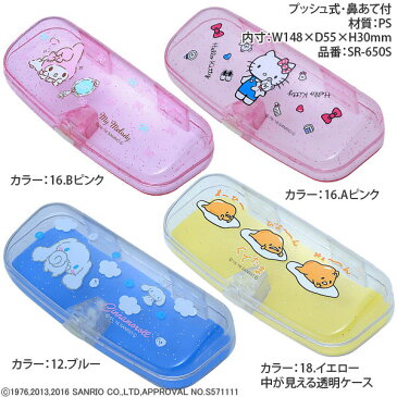 ☆Hello Kitty☆(プレゼント用ラッピング無料♪【サンリオ/ハローキティ】プッシュ式メガネケースSR-650S【プレゼントに最適♪】♪】【キティー メガネケース】【かわいい メガネケース】 キティーメガネケース