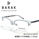 メガネ 眼鏡 BARAK バラク BR5010 度付メガネセット 薄型球面度つきレンズセット BR-5010バラク メガネ メガネフレーム レンズセット