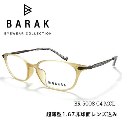 樂天商城 - メガネ 眼鏡 BARAK バラク BR5008 度付メガネセット 薄型球面度つきレンズセット BR-5008バラク メガネ【送料無料】 メガネフレーム レンズセット