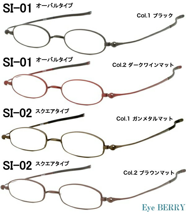 栞 薄型リーディンググラス SI-01 SI-02 薄型老眼鏡 超薄型 老眼鏡 薄型リーディンググラス【送料無料】