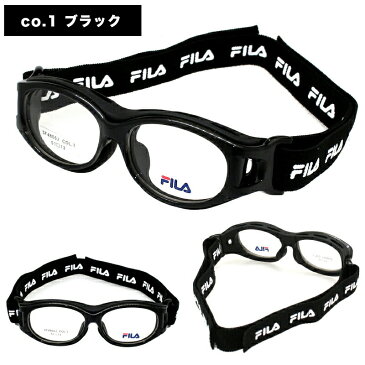 FILA フィラ SF4806J　野球 サッカー ドッジボールなどスポーツの接触事故や衝撃から子供の目を守る安心安全『アイプロテクター』ポリカーボネイト系レンズ度付きレンズ対応可能 スポーツ用メガネ スポーツ用ゴーグル サッカー用メガネ に最適