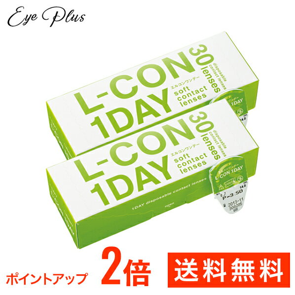 エルコンワンデー (30枚)2箱セット 【定形外郵便送料無料】(エルコン ワンデー シンシア 1day)--