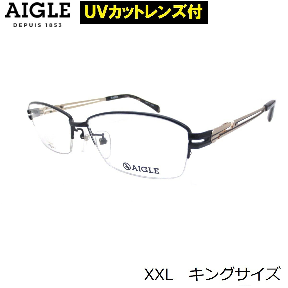 UVカットレンズ付 13時までのご注文でダテメガネ即日出荷OK ゆったりサイズ キングサイズ AIGLE（エーグル）AG-1134　3（60）伊達メガネ クリアレンズ 度付き 近視 乱視 老眼鏡 ブルーライト チタン