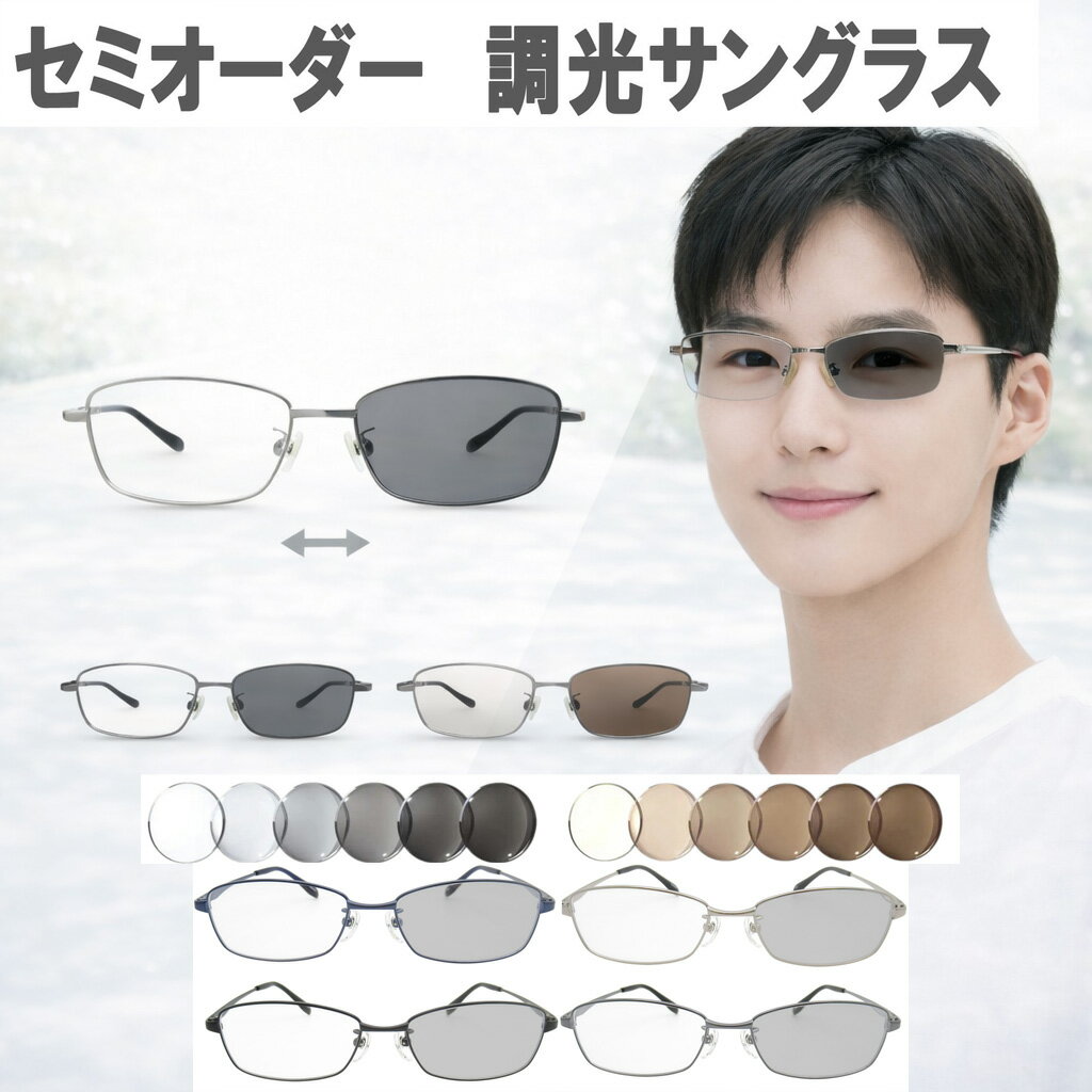 Paul Smith - 調光サングラス セミオーダー メガネ フレーム 調光メガネ 眼鏡 YM493B-55サイズ 調光メガネで日常を快適に、セミオーダーで自分仕様！　調光レンズ付きセット グレーとブラウンの調光レンズで、どんなシーンもおしゃれに 横幅広めでゆったりサイズ