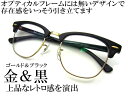 レイバン サングラス クラブマスター CLUBMASTERRay-Ban Ray-Banサングラス エボニーブラック系コンビフレーム（サーモント）RB3016 W0365(49)RB3016-W0365(51)RB3016F W0365(55) 黒 金とダテメガネレンズセット（アイマックス価格）【ルックスオティカジャパン保証書付】