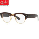 ブルーライトカットメガネ レイバン Ray-Ban レイバン メガネ フレーム RX0316V 2372(サイズ50) UVカット・ブルーライトカットレンズP...