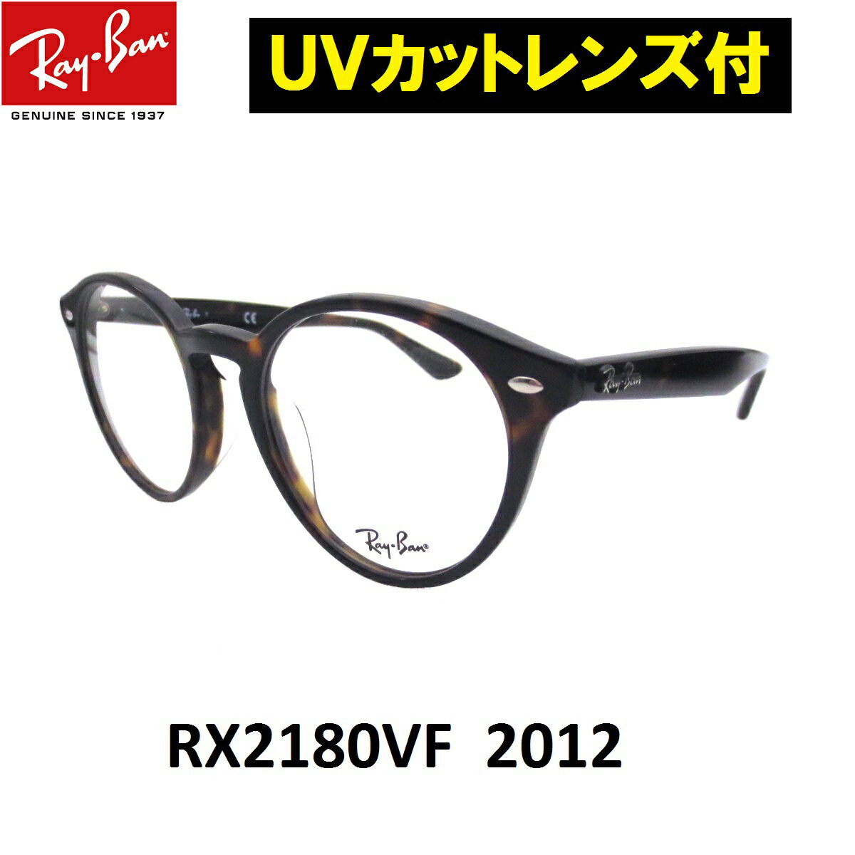 UVJbgYt Co ɒBKl UVJbgYtKl Klt[ዾ Ray-Ban RX2180VF 2012 _eKl NAY xt ߎ  Vዾ u[Cg ۂ߂ EhybNXIeBJWpE[J[ۏ؏tz