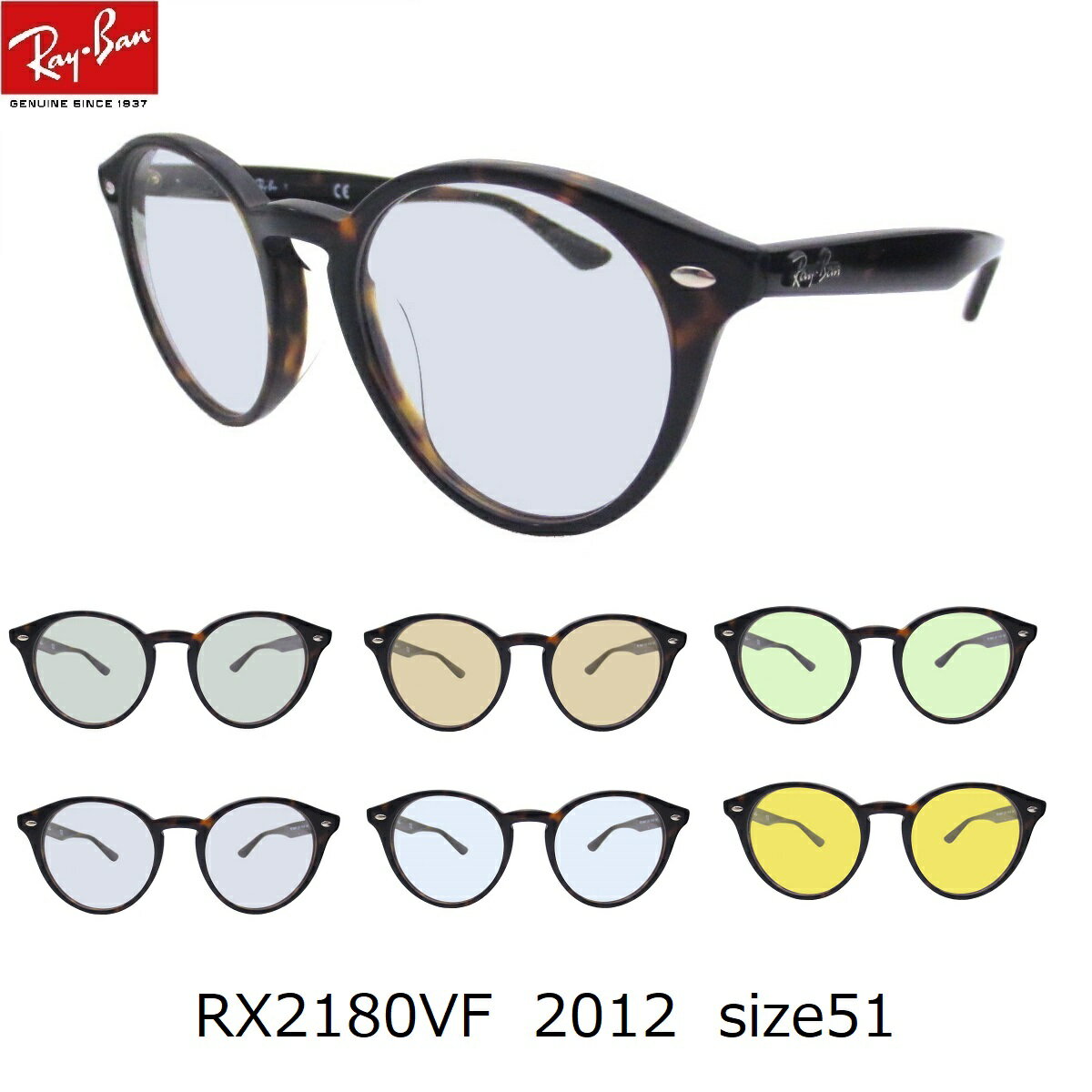 EYEMAXIWiTOXJ[Co TOX CgJ[ Ray-Ban RX2180VF 2012isize 51jY fB[X jp UVJbgJ[Yt xȂybNXIeBJWpE[J[ۏ؏tzyΉ