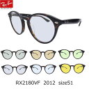 EYEMAXオリジナルサングラスカラーレイバン サングラス ライトカラー Ray-Ban RX2180VF 2012 size 51 メンズ レディース 男女兼用 UVカットカラーレンズ付き 度なし【ルックスオティカジャパン…