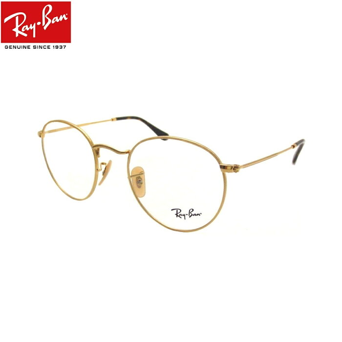 UVカットレンズ付 レイバン メガネ 伊達メガネ Ray-Ban RX3447V 2500（50）ラウンドメタル ROUNDMETAL（度付き眼鏡 度付きメガネ） UVカットレンズ付 ダテメガネ クリアレンズ 度付き 近視 乱視 老眼鏡 ブルーライト 丸めがね【ルックスオティカジャパン・メーカー保証書付】