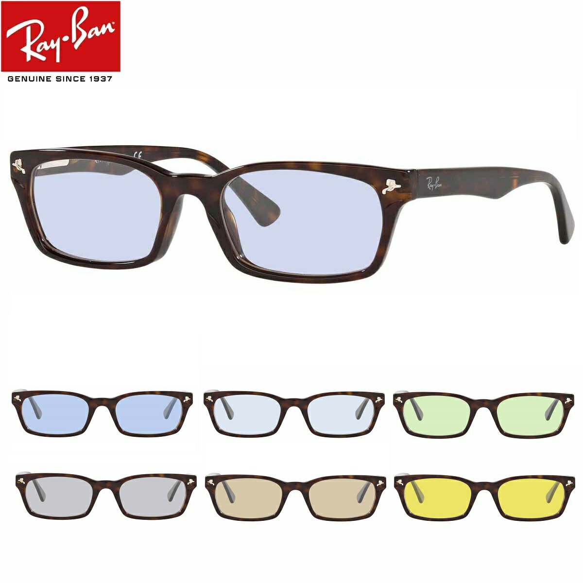 EYEMAXオリジナルサングラスカラーレイバン サングラス ライトカラー Ray-Ban RX5017A-2012（52）アジアンフィット セルフレーム メンズ レディース 男女兼用 UVカットカラーレンズ付き 度なしあす楽対応