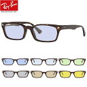 EYEMAXオリジナルサングラスカラーレイバン サングラス ライトカラー Ray-Ban RX5017A-2012（52）アジアンフィット セルフレーム メンズ レディース 男女兼用 UVカットカラーレンズ付き 度なし【ルックスオティカジャパン・メーカー保証書付】あす楽対応