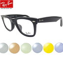 EYEMAXオリジナルサングラス ライトカラーサングラス レイバン ウェイファーラー Ray-Ban RX5121F 2000(50)フルフィット セルフレーム...