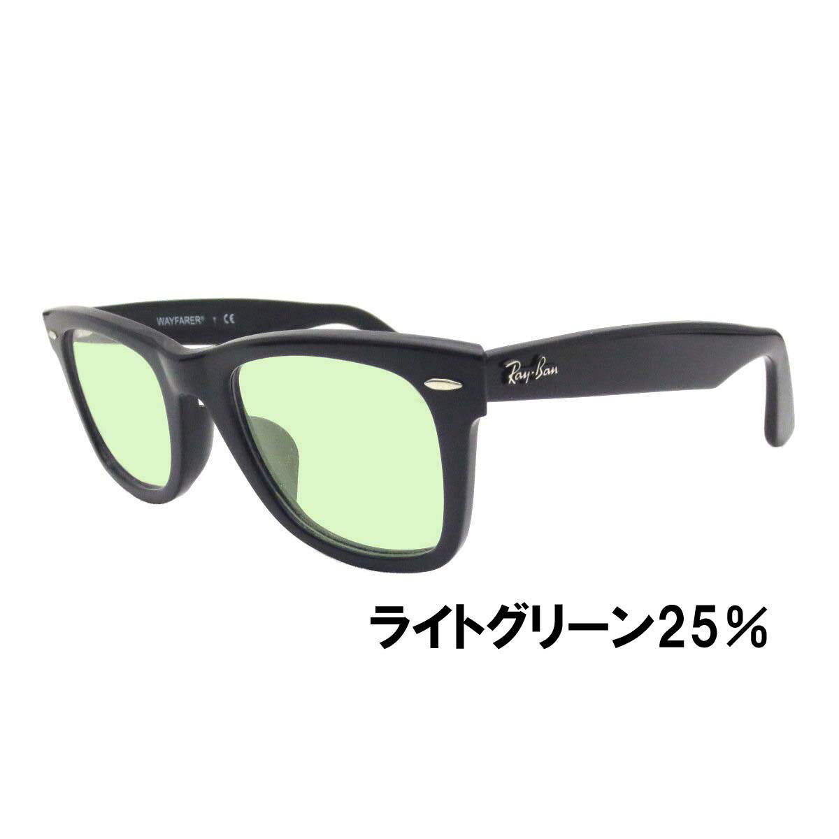 楽天市場】レイバン ウェイファーラー（カラーグリーン）（サングラス