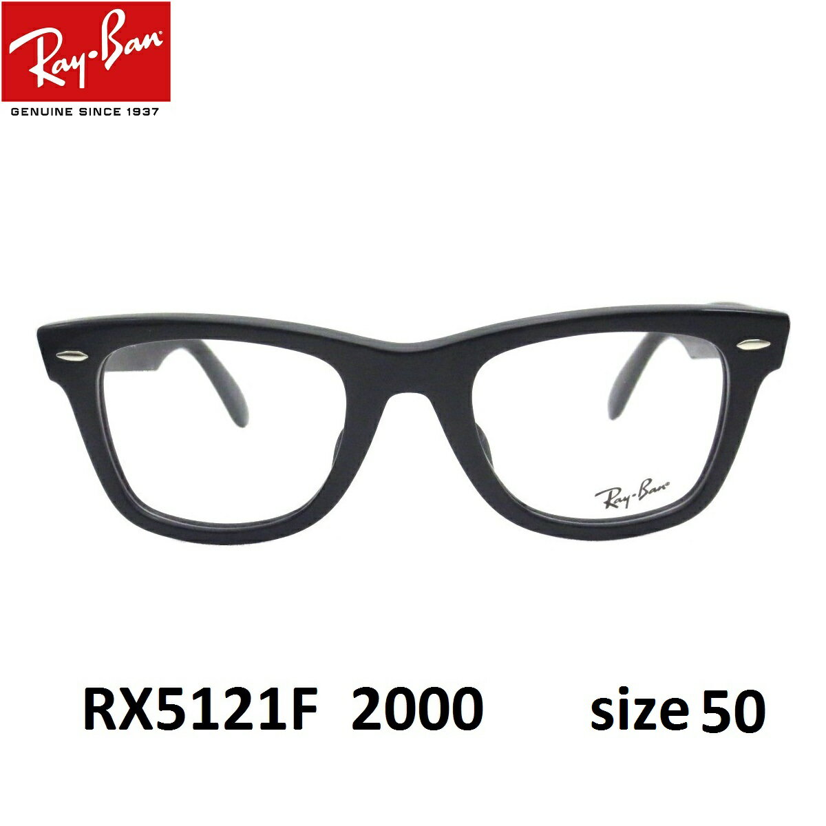 レイバン ブルーライトカット 老眼鏡 メガネ 男性 女性 かっこいいシニアグラス Ray-Ban(レイバン）RX5121F 2000（50）フルフィット セルフレーム メンズ レディース UVカットレンズ付き クリアレンズ【ルックスオティカジャパン・メーカー保証書付】【あす楽対応】