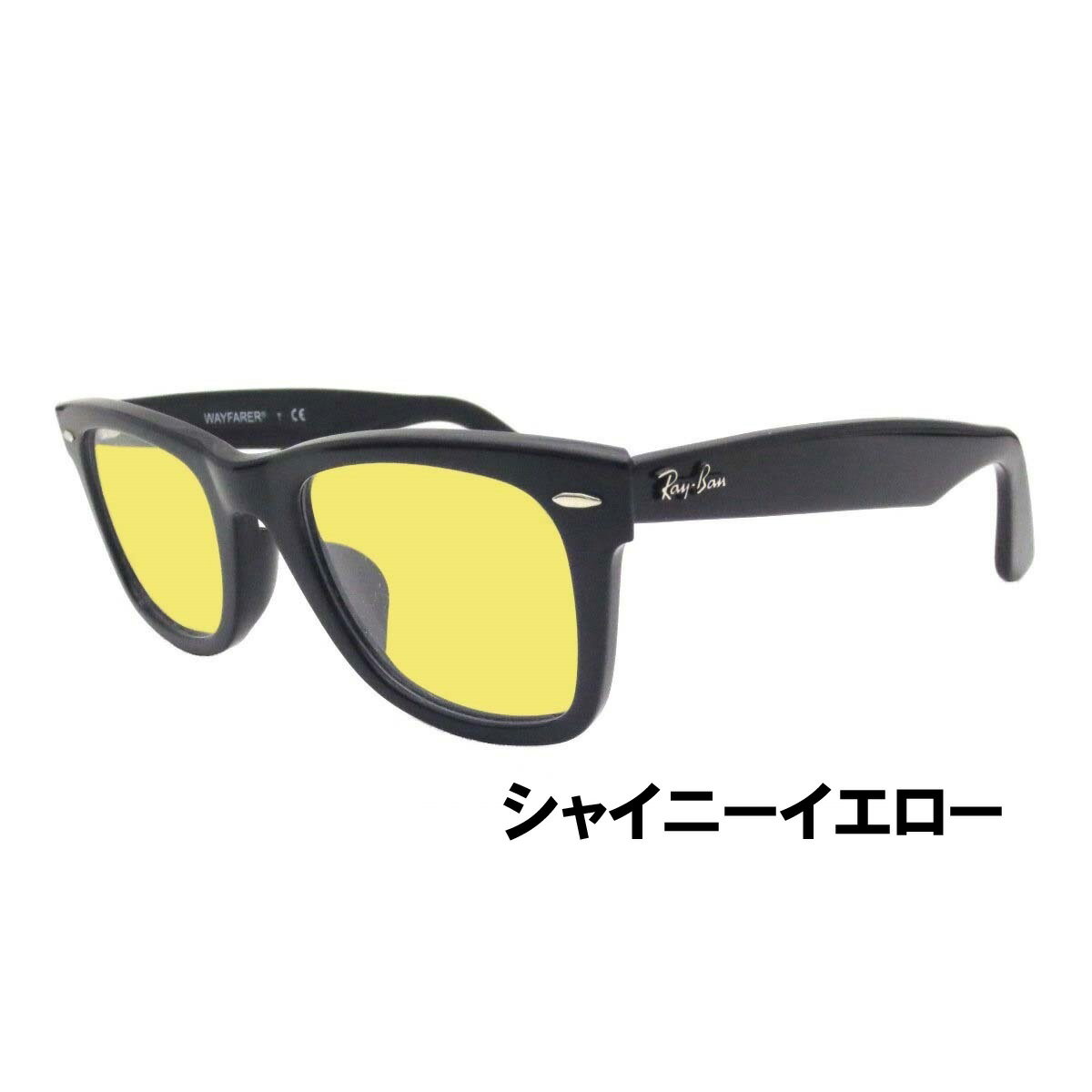 楽天市場】レイバン ウェイファーラー（カラーイエロー）（眼鏡