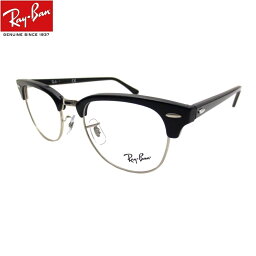 眼精疲労予防ネッツペックコーティングレンズ ビュイ レイバン ビュイ bui メガネ クラブマスター CLUBMASTER Ray-Ban RX5154 2000（51）眼精疲労予防レンズ(ビュイ bui）のセット（伊達メガネ用）【ルックスオティカジャパン・メーカー保証書付】