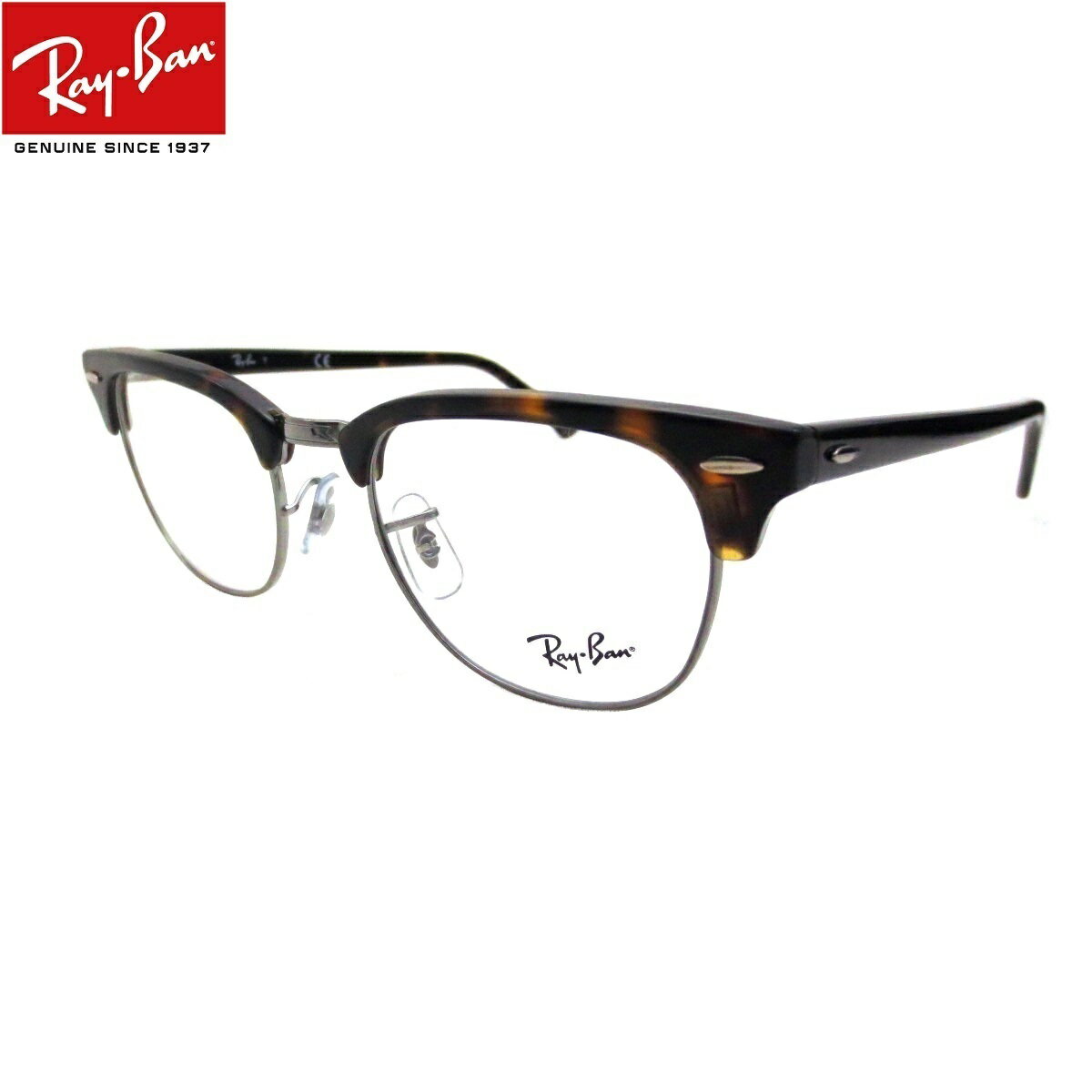 レイバン クラブマスター メガネ 伊達メガネ Ray-Ban RX5154 2012 49 ブローフレーム CLUBMASTER UVカットレンズ付き クリアレンズ 近視 乱視 老眼鏡 ブルーライト【ルックスオティカジャパン…