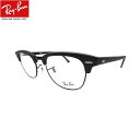 UVカットレンズ付 レイバン クラブマスター メガネ 伊達メガネ Ray-Ban RX5154 2077(サイズ49)ブロー系コンビフレーム(サーモント) クリ...