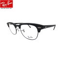 UVカットレンズ付 レイバン クラブマスター メガネ 伊達メガネ Ray-Ban RX5154 2077(サイズ51)ブロー系コンビフレーム(サーモント) クリアレンズ 近視 乱視 老眼鏡 ブルーライト