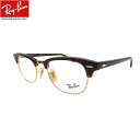 レイバン クラブマスター メガネ 伊達メガネ CLUBMASTER Ray-Ban RX5154 2372 UVカットレンズ付き クリアレンズ 近視 乱視 老眼鏡 ブルーライト【ルックスオティカジャパン・メーカー保証書付】