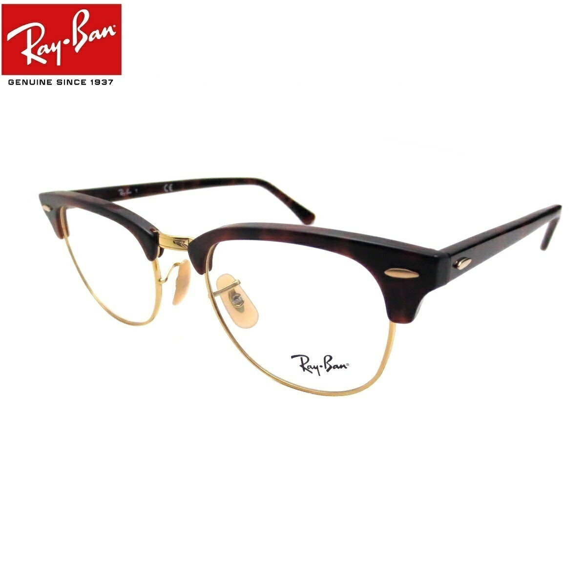 UVカットレンズ付 レイバン クラブマスター メガネ 伊達メガネ CLUBMASTER Ray-Ban RX5154 2372（51） クリアレンズ 近視 乱視 老眼鏡 ..