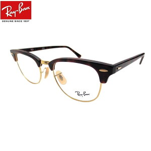 ֥롼饤ȥåϷ ᥬ ٿ ä˥饹 CLUBMASTER Ray-Ban RX5154 237251˥ ǥ ˽ UVåȡ֥롼饤ȥåȥPCޥ ᡼ݾڽաۡڤб