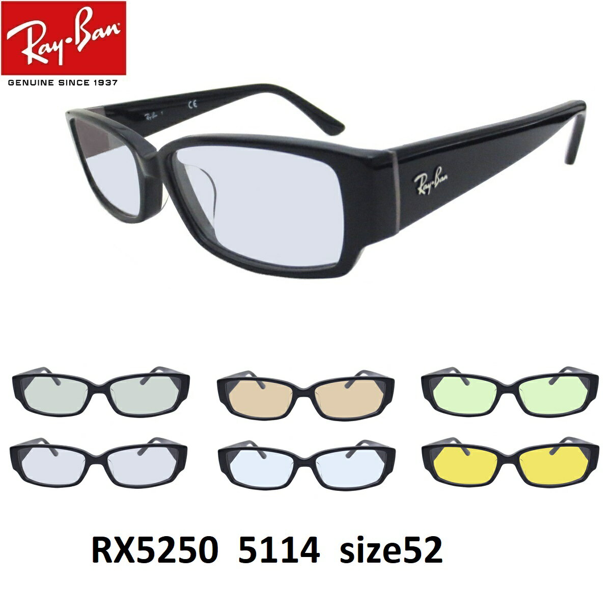 ドラマ着用モデル EYEMAXオリジナルサングラスカラーレイバン サングラス ライトカラー Ray-Ban RX5250 5114（size54）セルフレーム メンズ レディース 男女兼用 UVカットレンズ付【ルックスオティカジャパン メーカー保証書付】あす楽対応 ブルーレンズ イエローレンズ