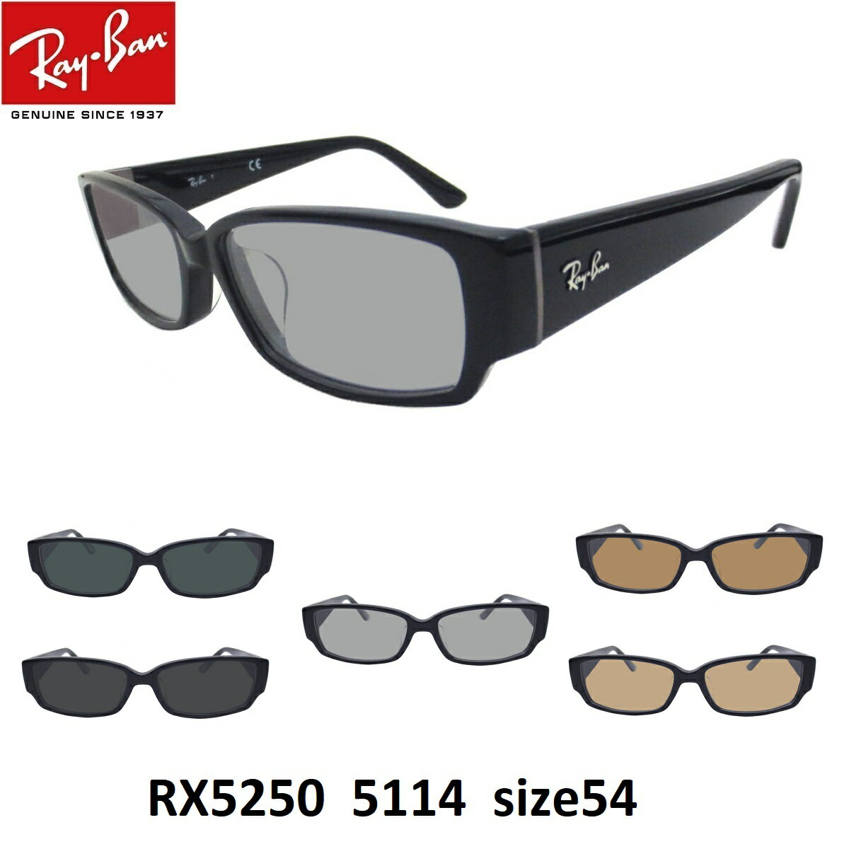 鍵のかかった部屋にて着用 EYEMAXオリジナルサングラスカラーレイバン サングラス ダークカラー Ray-Ban RX5250-5114（size54）セルフレーム メンズ レディース 男女兼用 UVカットカラーレンズ付き 度なし【ルックスオティカジャパン メーカー保証書付】あす楽対応