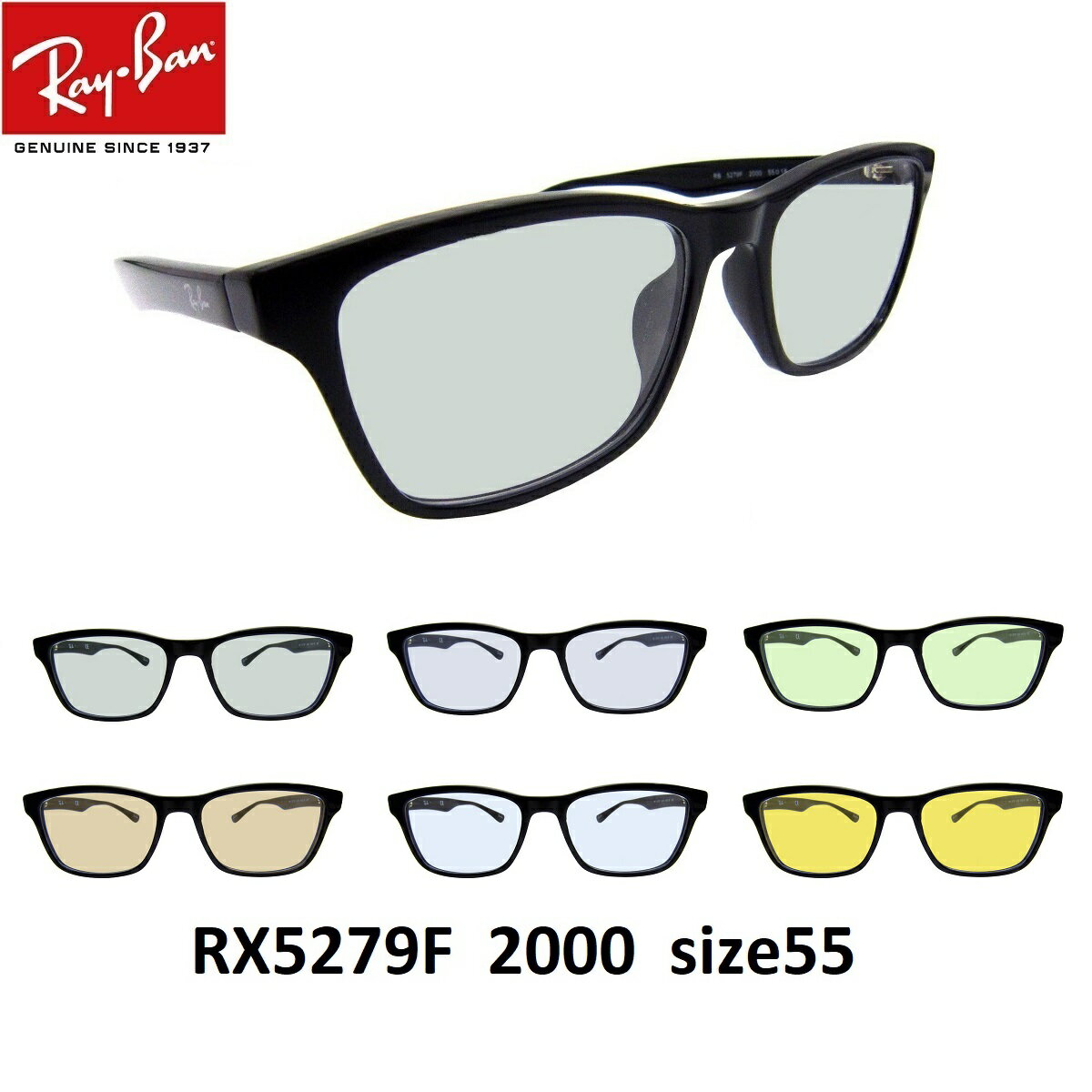 レイバン サングラス（レディース） EYEMAXオリジナルサングラスカラーレイバン サングラス ライトカラー Ray-Ban RX5279F 2000（size55）アジアンフィット セルフレーム メンズ レディース 男女兼用 UVカットレンズ付【ルックスオティカジャパン・メーカー保証書付】あす楽対応 ブルーレンズ イエローレンズ