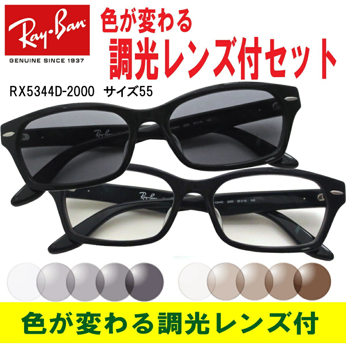 бѤĴ 쥤Х Ĵ󥰥饹å Ĵᥬͥå Ray-Banʥ쥤ХRX5344D 200055ˡĴ󥺥åȡ͵Υե졼 RX5130˶ᤤǥ