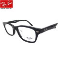 レイバン ブルーライトカット 老眼鏡 男性 女性 メガネ かっこいいシニアグラス Ray-Ban RX5345D 2000（53） アジアンフィット セルフレーム メンズ レディース 男女兼用 UVカットレンズ付き クリアレンズ 度付き 