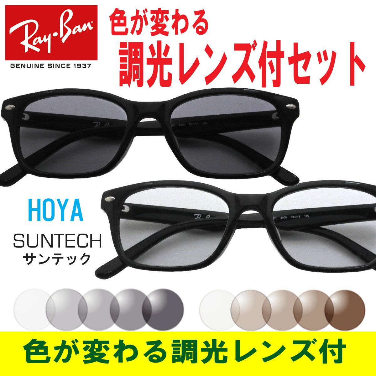 Co Kl Klt[ ɒBKl ዾ Ray-Ban RX5345D 2000i53jyFς钲Yt HOYA TebNKlZbgziKl YZbgjlC̃NZt[ RX5109ɋ߂fUC