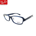 UVカットレンズ付 レイバン Ray-Ban 伊達メガネ UVカットレンズ付メガネ メガネフレーム眼鏡 RX5385D 5986(サイズ55) クリアレンズ 近...