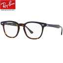 レイバン ダテメガネ RX5406F (RB5406F) 2012 54mm Ray-Ban UVカット ブルーライトカット